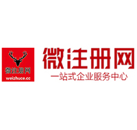 九合垸原种场贵阳公司注册之公司注册流程知识总结